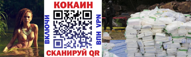 цены Амурск COCAIN Fish Scale