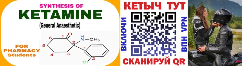 блэк спрут ONION  Амурск  КЕТАМИН VHQ 