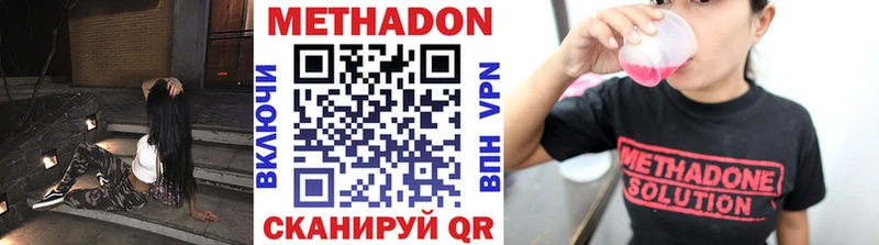 МЕТАДОН белоснежный Амурск