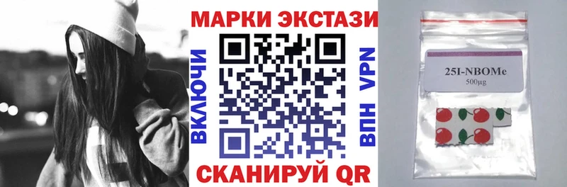 Марки N-bome 1,8мг  Амурск 