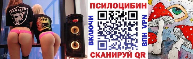 Псилоцибиновые грибы Magic Shrooms  цена   Амурск 